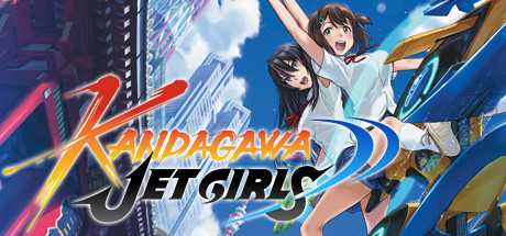 神田川Jet Girls | Kandagawa Jet Girls(v5531103)
