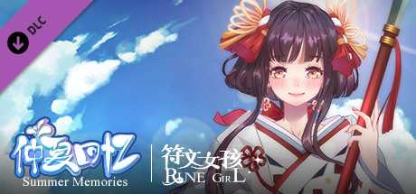 符文女孩 – 仲夏回忆 | Rune Girl – Summer Memories