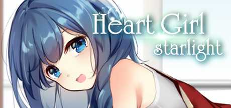 星光：女孩心 | Heart Girl：Starlight