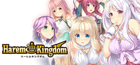 异世界王国 | HaremKingdom(完整版V1.1)
