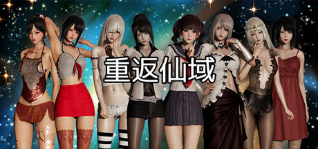 仙域 | XIANYU(V2.0+中文语音）