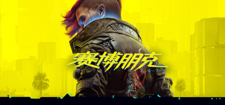 赛博朋克 2077：往日之影 | Cyberpunk 2077