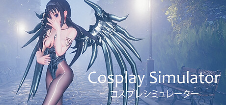 Cosplay画廊模拟器