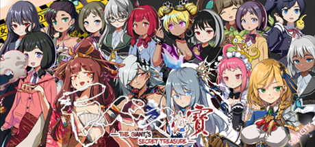 巨人的秘宝 | GiantTreasure