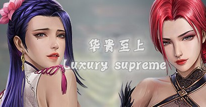 华贵至上 | Luxury supreme