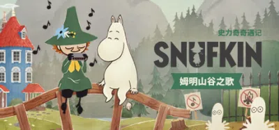 史力奇奇遇记：姆明山谷之歌 | Snufkin: Melody of Moominvalley
