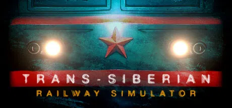 跨西伯利亚铁路模拟器 | Trans-Siberian Railway Simulator