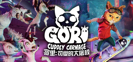 哥里：可爱大灭绝 | Gori: Cuddly Carnage