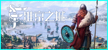 维京之城 | Frozenheim