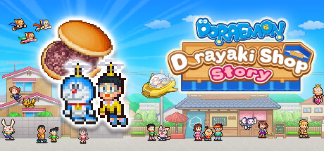 哆啦A梦铜锣烧店物语 | Doraemon Dorayaki Shop Story