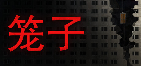 笼子 | KLETKA