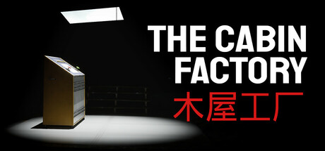 幽宅工坊 | The Cabin Factory