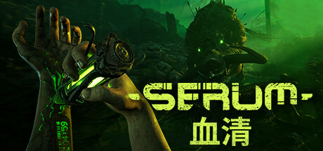 血清 | Serum