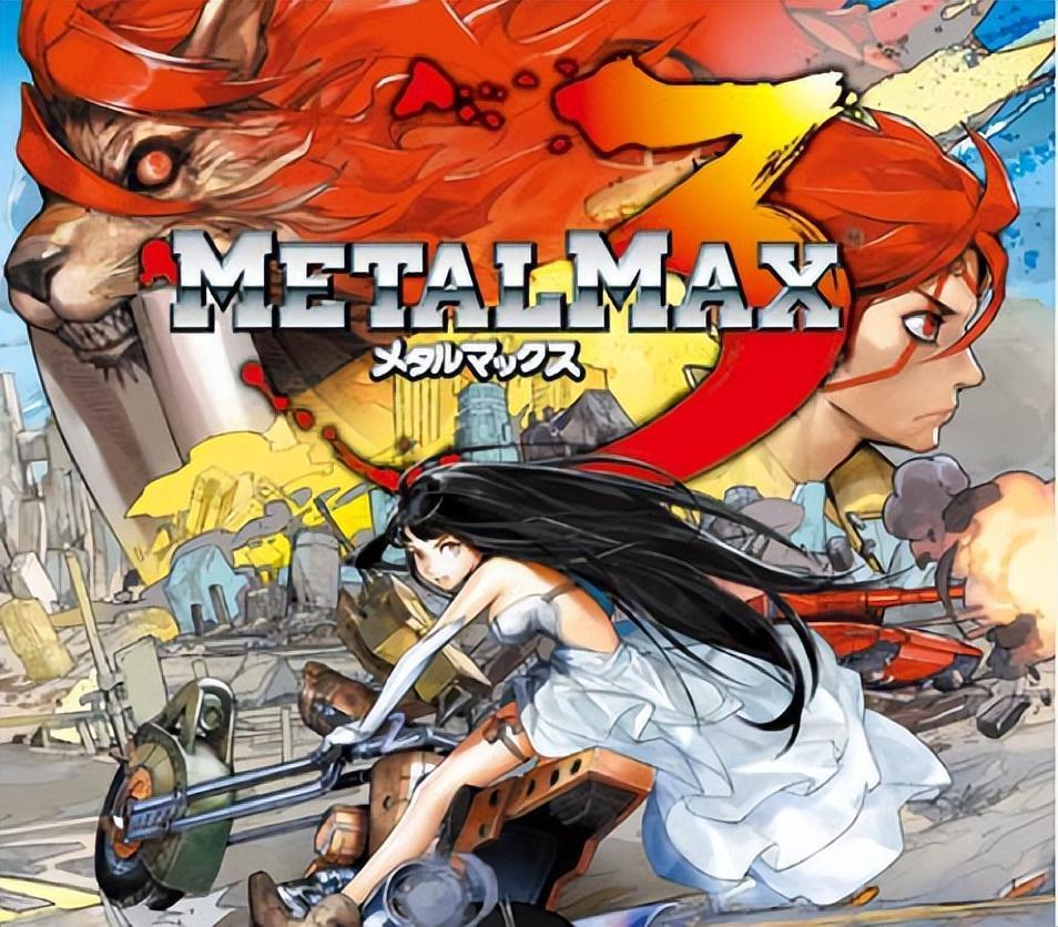 重装机兵3 | metal max 3