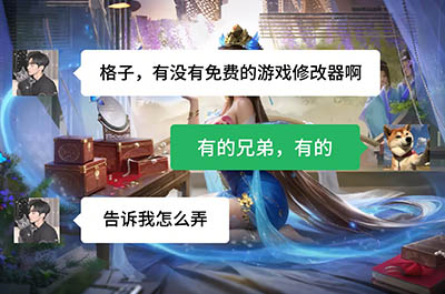 兄弟说找不到免费的游戏修改器！？我来助你~