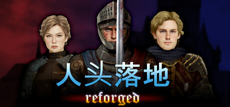 人头落地：重制版 | Heads Will Roll: Reforged
