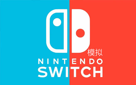 SWITCH模拟
